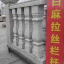 开封 白麻花岗岩拉丝栏杆花瓶柱将军柱