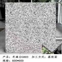 开封芝麻白荔枝面