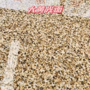 开封黄金麻大黄光面