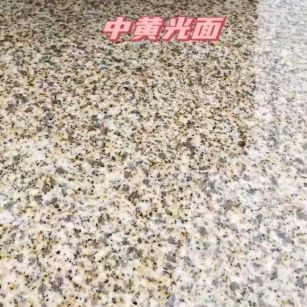 开封黄金麻中黄光面