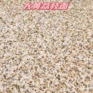 开封黄金麻大黄荔枝面