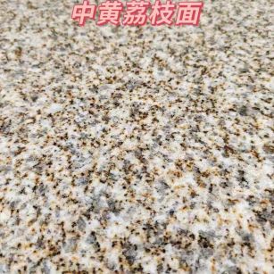 开封黄金麻中黄荔枝面