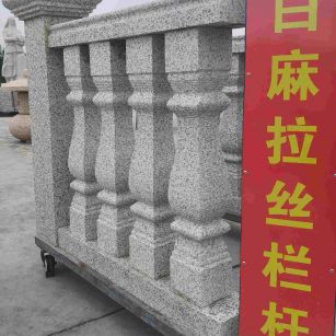开封 白麻花岗岩拉丝栏杆花瓶柱将军柱