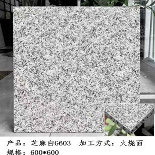 开封芝麻白火烧面