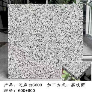 开封芝麻白荔枝面