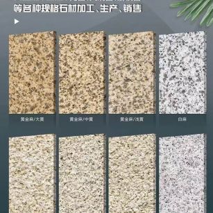 开封 黄金麻白麻样品展示