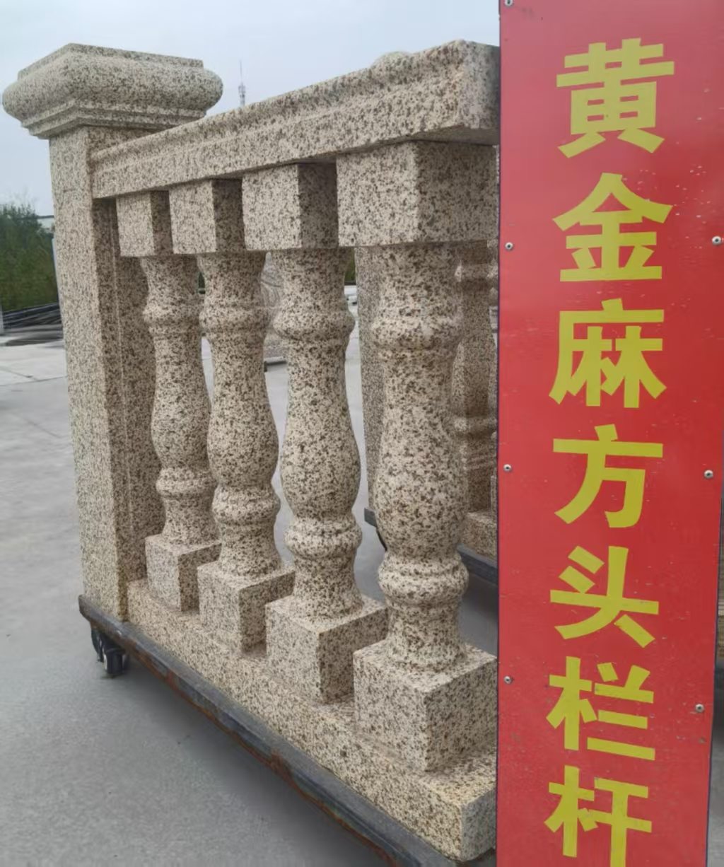 开封 黄金麻花岗岩方光栏杆花瓶柱将军柱