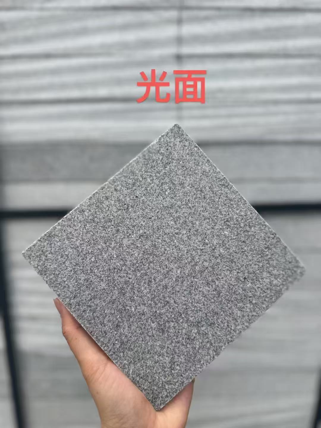 开封芝麻灰光面