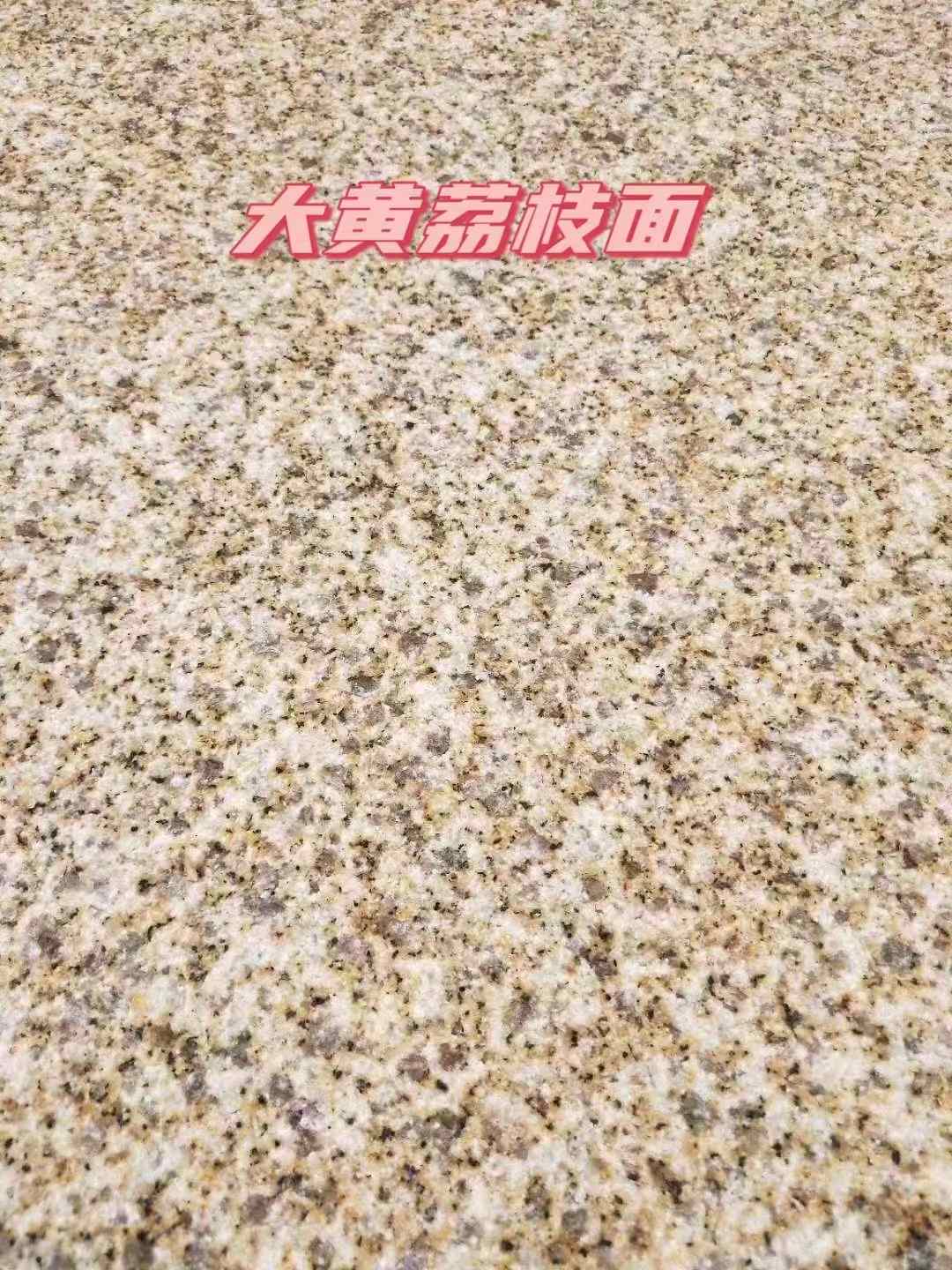 开封黄金麻大黄荔枝面