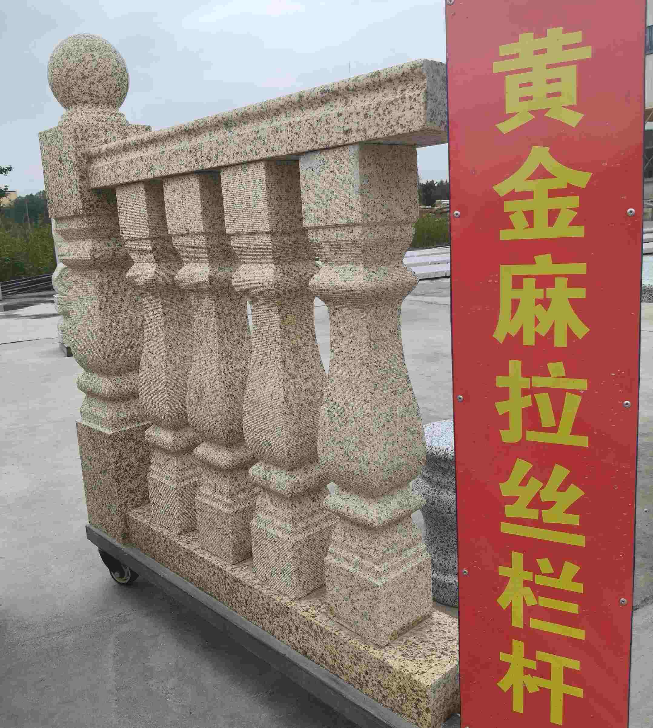 开封 黄金麻花岗岩拉丝栏杆花瓶柱将军柱