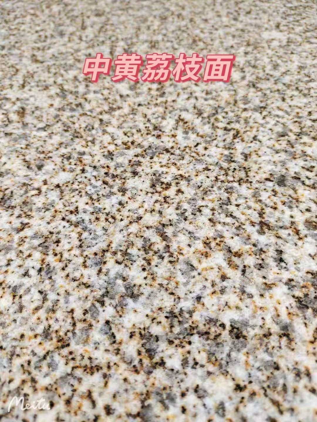 开封黄金麻中黄荔枝面