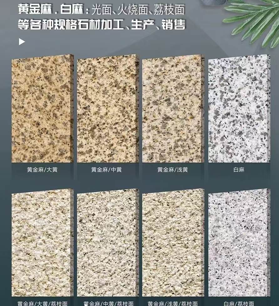 开封 黄金麻白麻样品展示