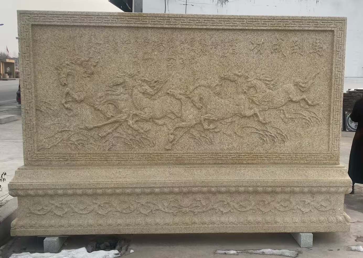 开封 黄金麻花岗岩照壁，屏风，影壁（马到成功）