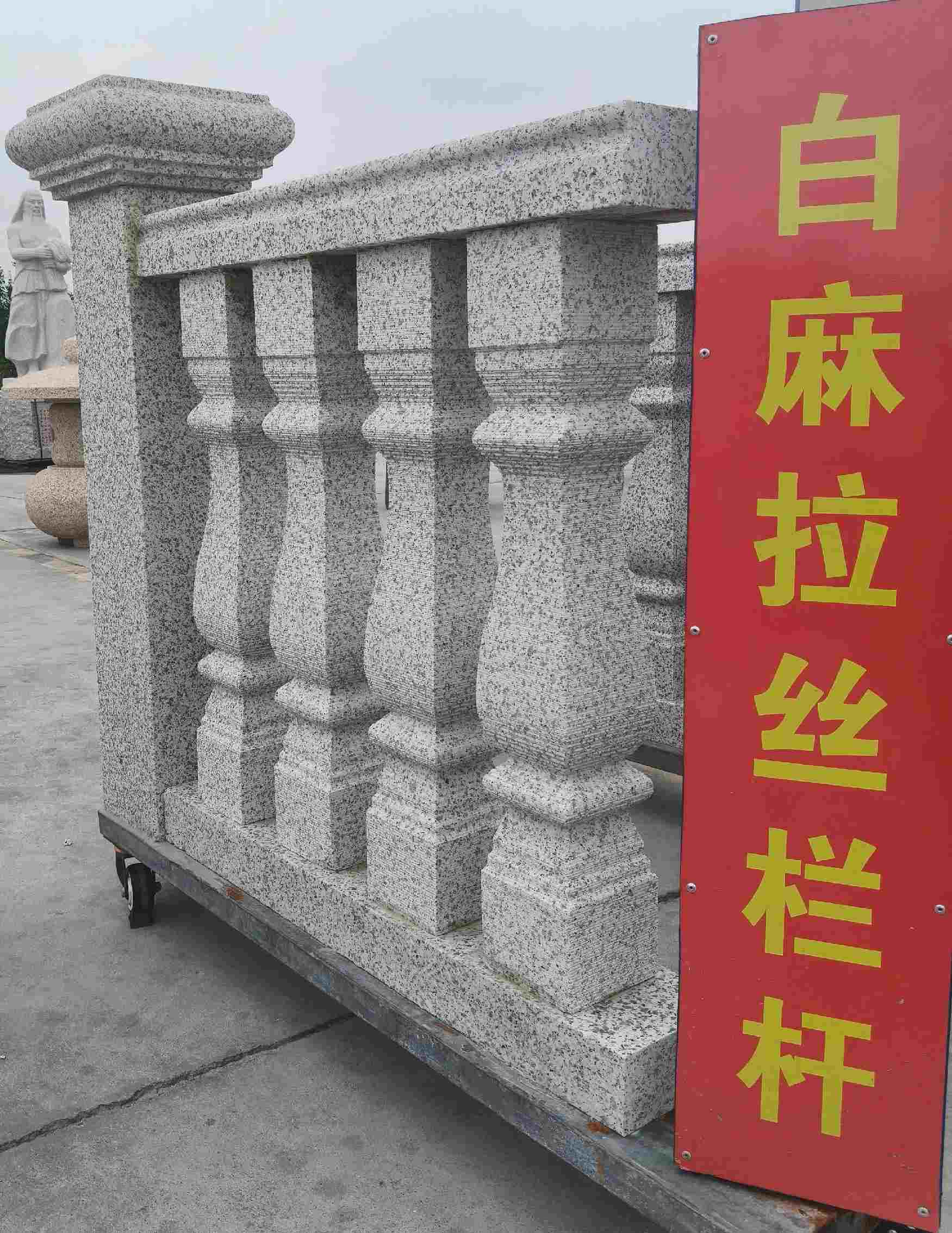 开封 白麻花岗岩拉丝栏杆花瓶柱将军柱