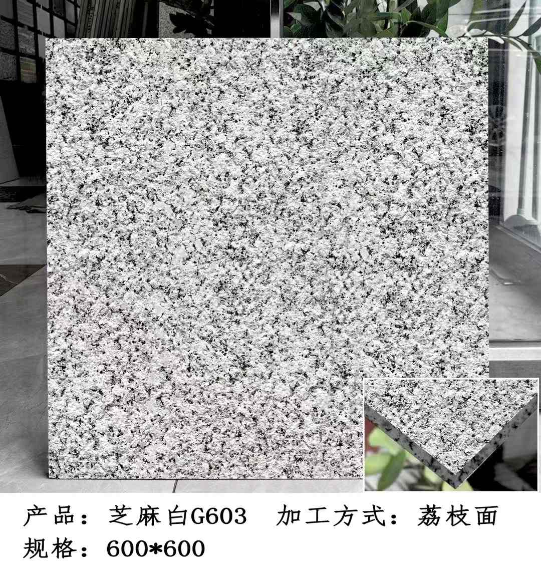 开封芝麻白荔枝面