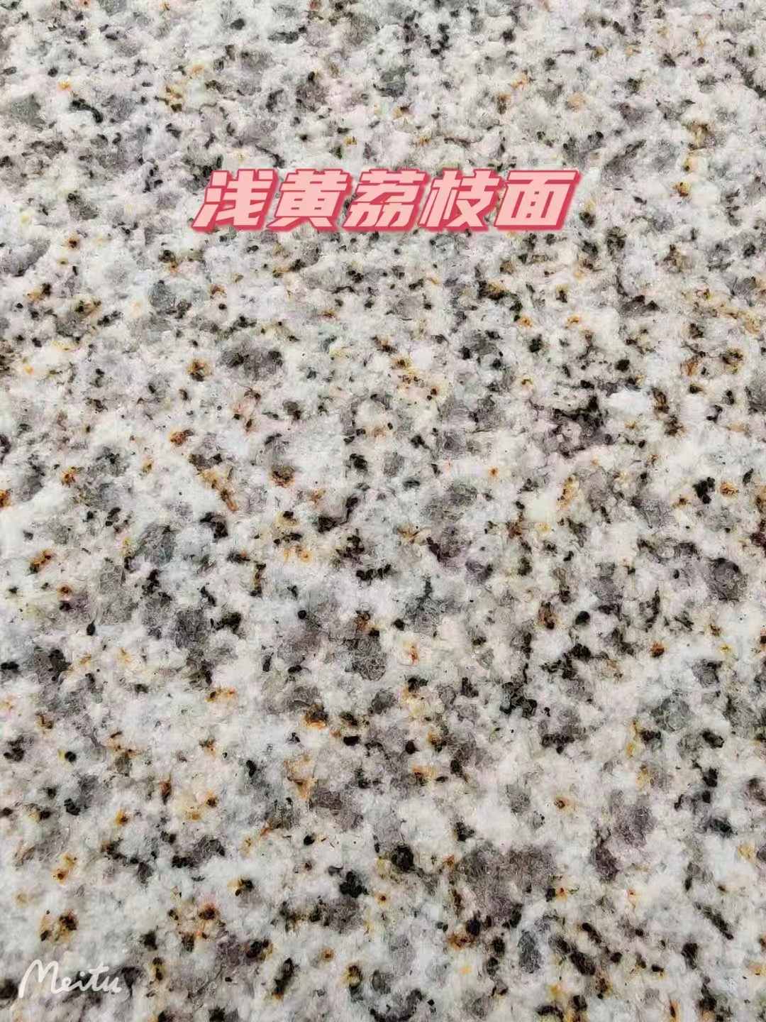 开封黄金麻浅黄荔枝面